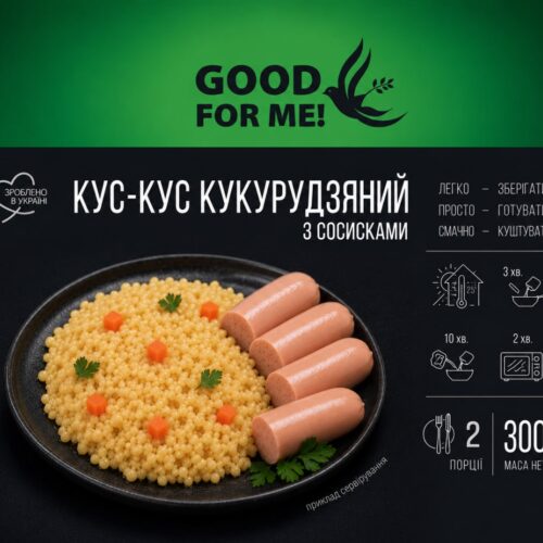Кус-кус кукурудзяний з низькобілковими сосисками GFM